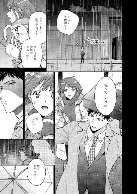 【18禁版】水着をズラした彼のアソコは超XL【電子限定特典付き】【コミックス版】-13