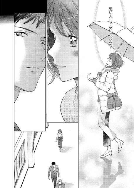 【18禁版】水着をズラした彼のアソコは超XL【電子限定特典付き】【コミックス版】-14