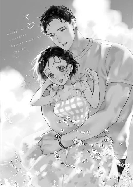【18禁版】水着をズラした彼のアソコは超XL【電子限定特典付き】【コミックス版】-3