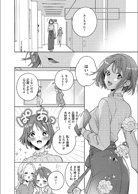 【18禁版】水着をズラした彼のアソコは超XL【電子限定特典付き】【コミックス版】-8