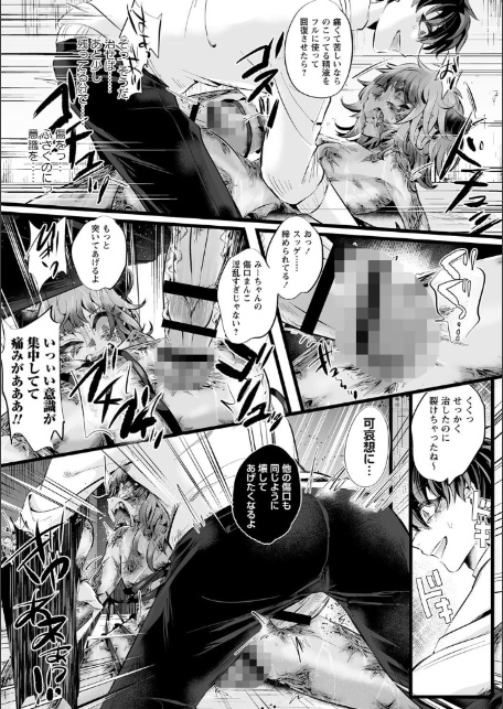 落第淫魔でも恋がしたい！ ―後編―-7