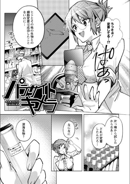 バッド・エンドロール 【デジタル特装版】-11