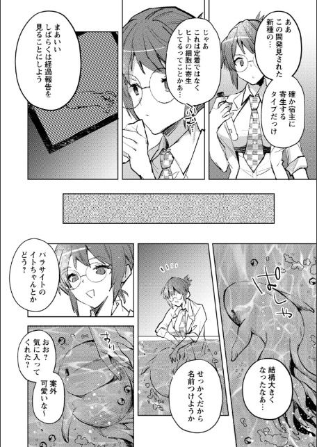 バッド・エンドロール 【デジタル特装版】-12