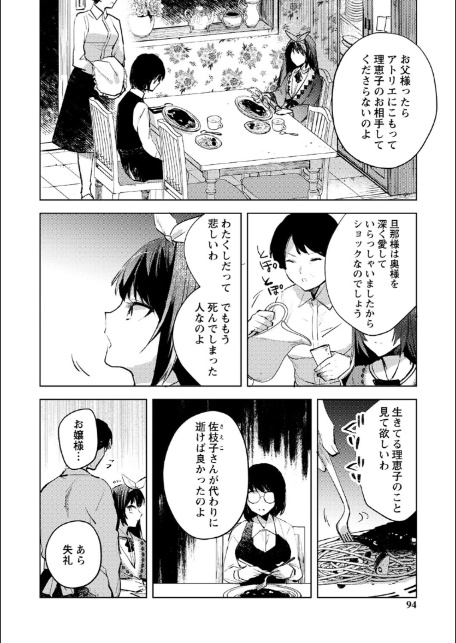 バッド・エンドロール 【デジタル特装版】-18