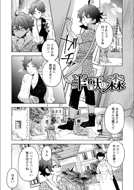 バッド・エンドロール 【デジタル特装版】-19