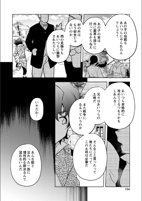 バッド・エンドロール 【デジタル特装版】-20
