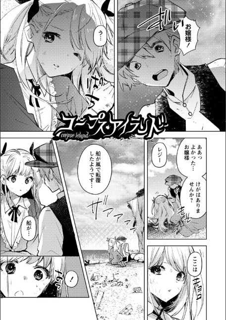 バッド・エンドロール 【デジタル特装版】-3