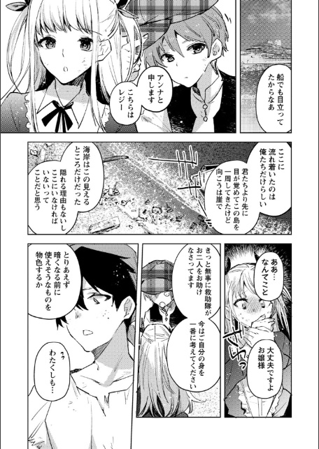 バッド・エンドロール 【デジタル特装版】-5