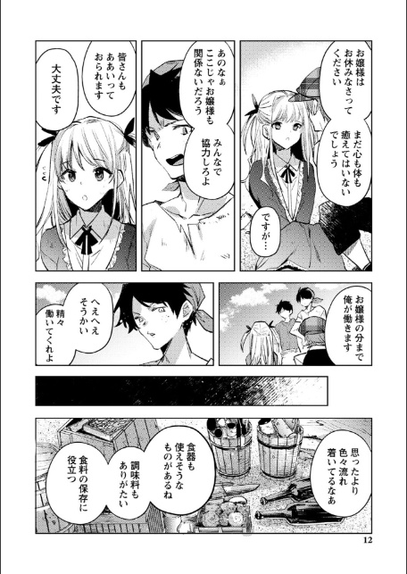 バッド・エンドロール 【デジタル特装版】-6
