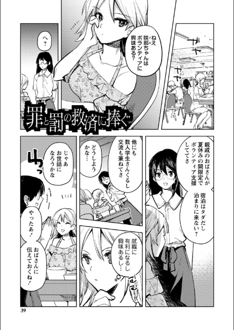 バッド・エンドロール 【デジタル特装版】-7