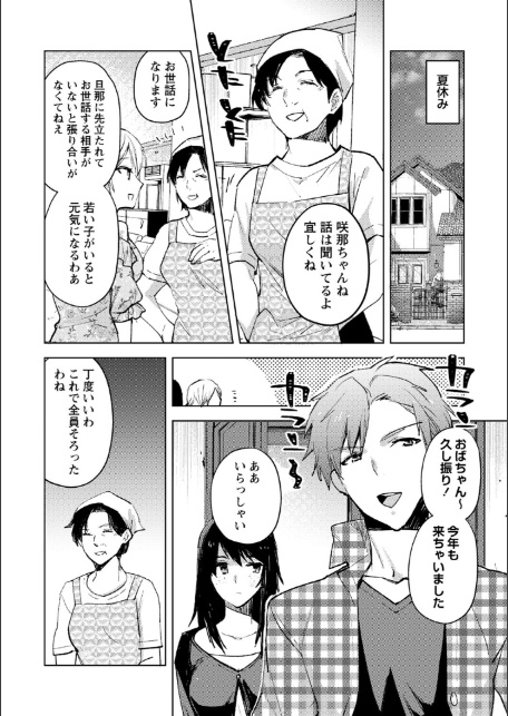 バッド・エンドロール 【デジタル特装版】-8