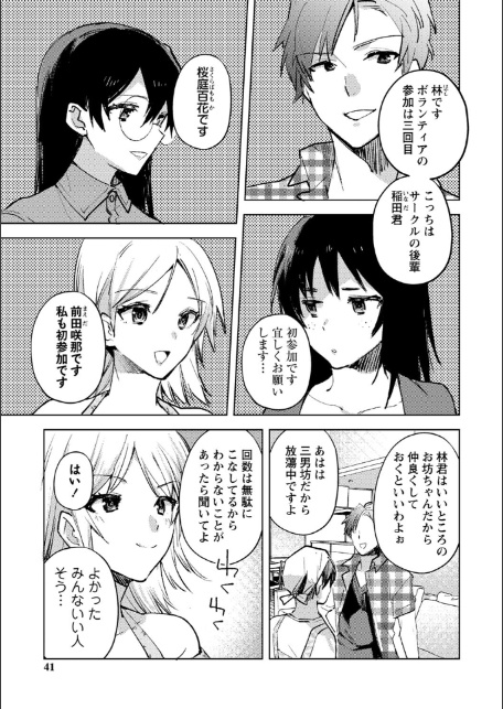 バッド・エンドロール 【デジタル特装版】-9