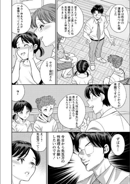 洗脳教室 最終話「卒業」-2