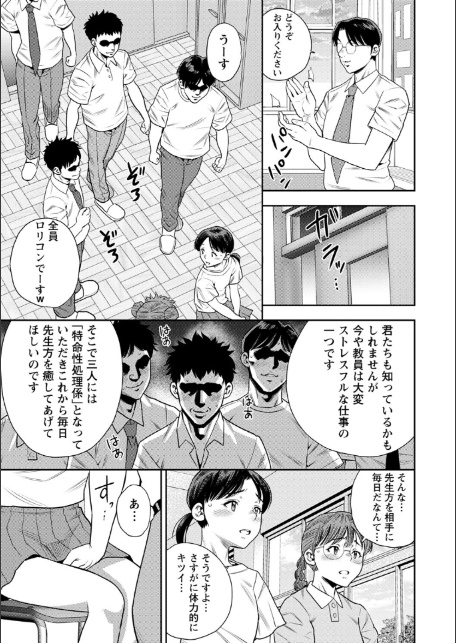 洗脳教室 最終話「卒業」-3