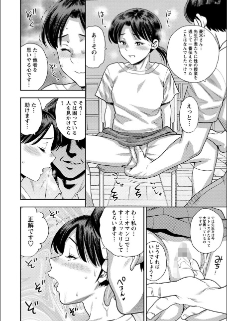 洗脳教室 最終話「卒業」-4