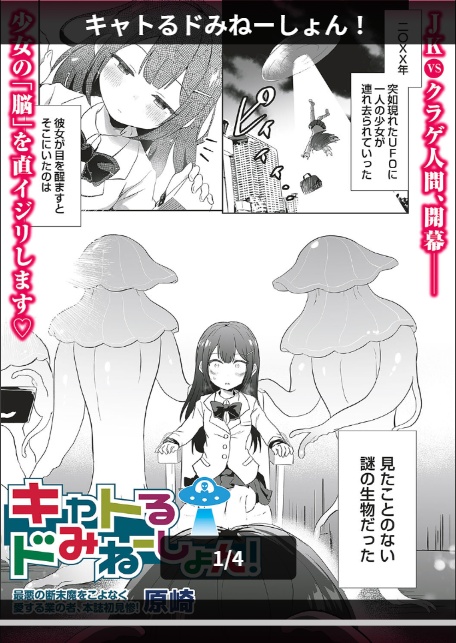 キャトるドみねーしょん！-1