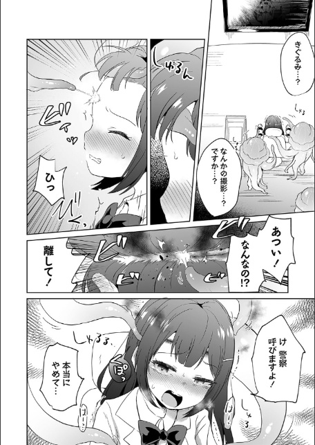 キャトるドみねーしょん！-2
