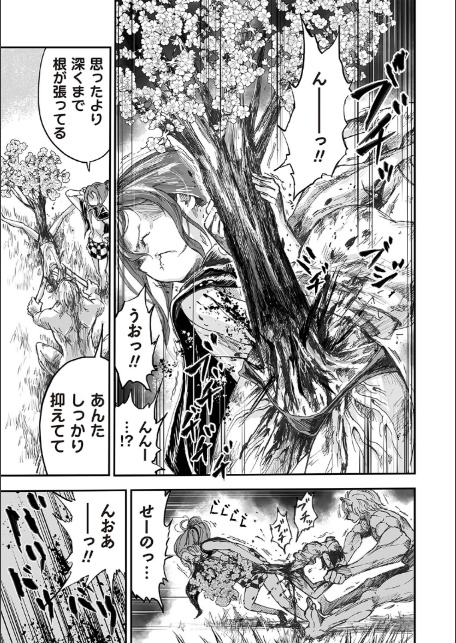 怪異退治3-5