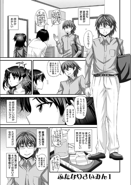 ふたなり娘・男湯ミッション【デジタル特装版】-11