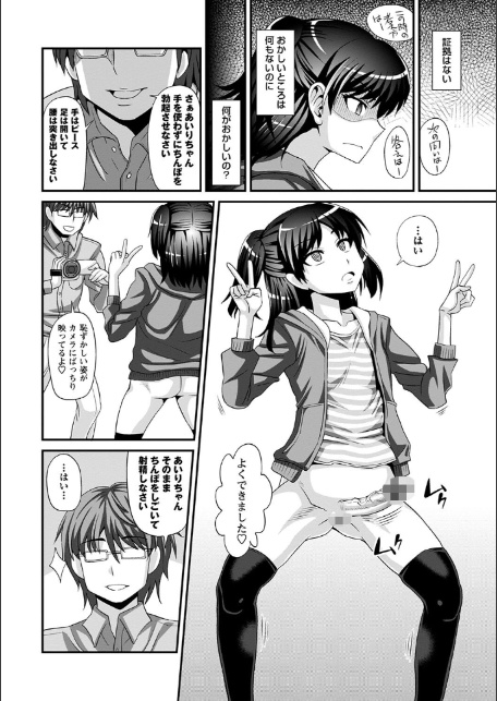 ふたなり娘・男湯ミッション【デジタル特装版】-12