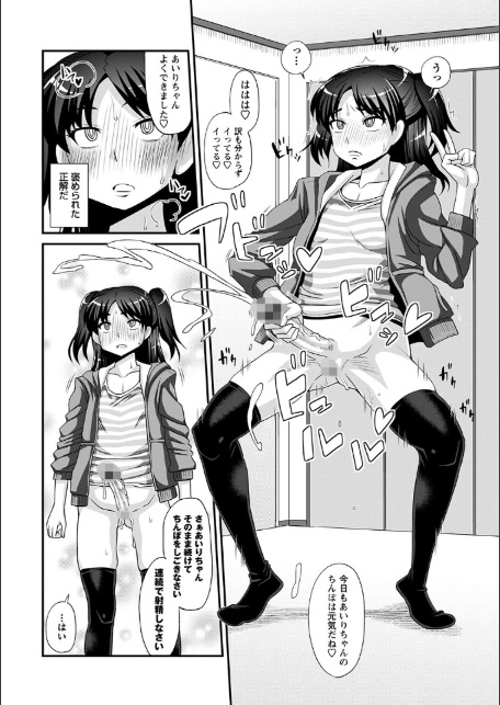 ふたなり娘・男湯ミッション【デジタル特装版】-14