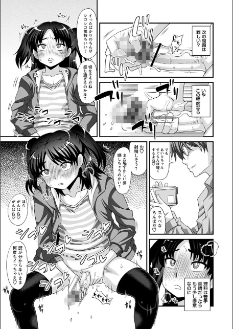 ふたなり娘・男湯ミッション【デジタル特装版】-15