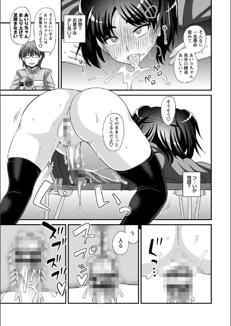 ふたなり娘・男湯ミッション【デジタル特装版】-17