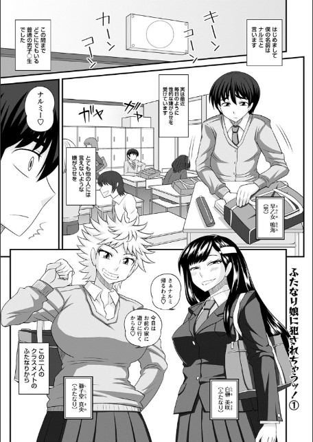 ふたなり娘・男湯ミッション【デジタル特装版】-19