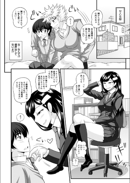 ふたなり娘・男湯ミッション【デジタル特装版】-20