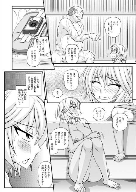 ふたなり娘・男湯ミッション【デジタル特装版】-8