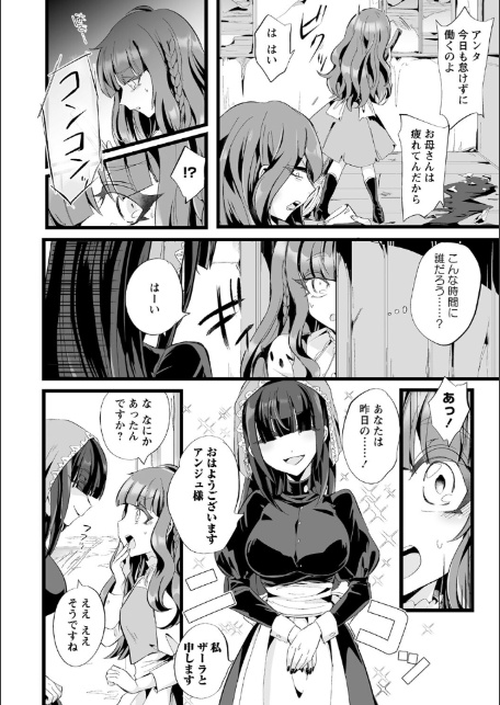 愛虐恋愛囚【デジタル特装版】-10