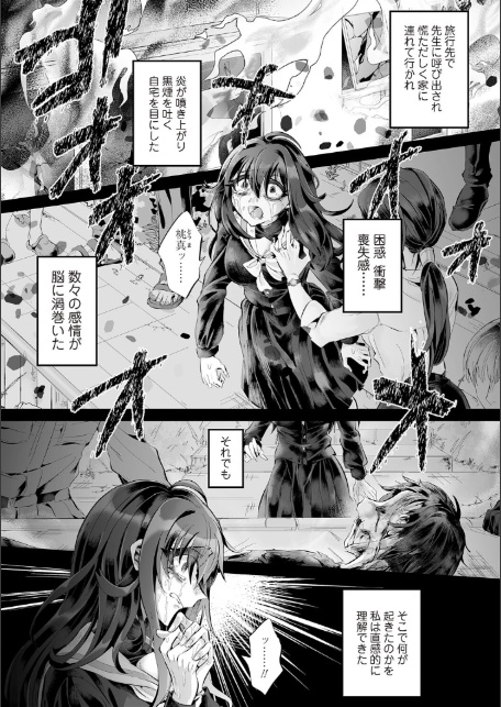 愛虐恋愛囚【デジタル特装版】-20