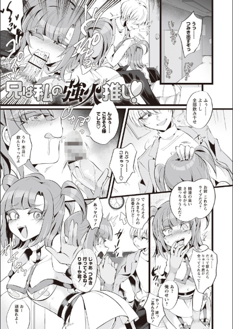 愛虐恋愛囚【デジタル特装版】-3