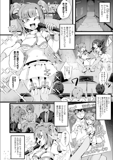 愛虐恋愛囚【デジタル特装版】-4