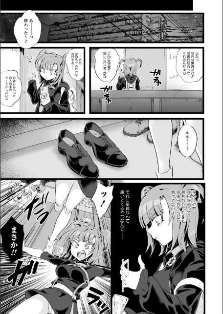 愛虐恋愛囚【デジタル特装版】-5