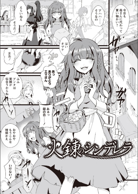 愛虐恋愛囚【デジタル特装版】-7