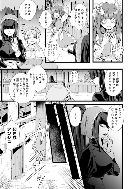 愛虐恋愛囚【デジタル特装版】-9