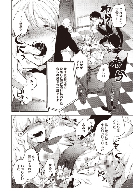 ダルマ少女の歌-2