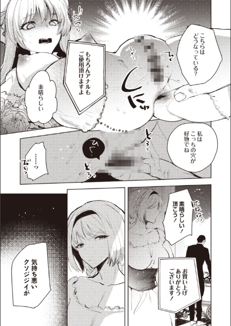 ダルマ少女の歌-3