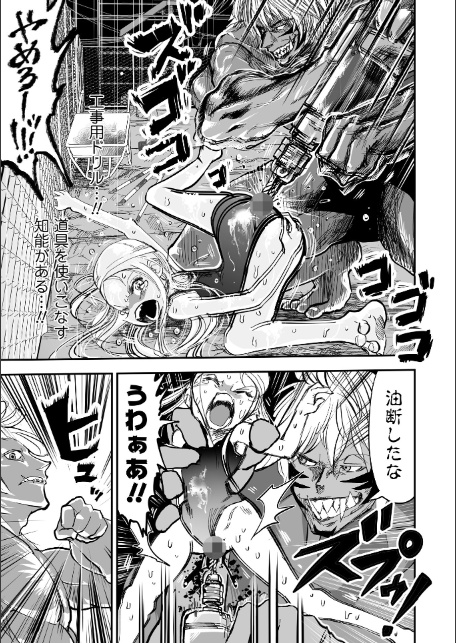 悲鳴の夜part2―スク水少女断末魔―-13