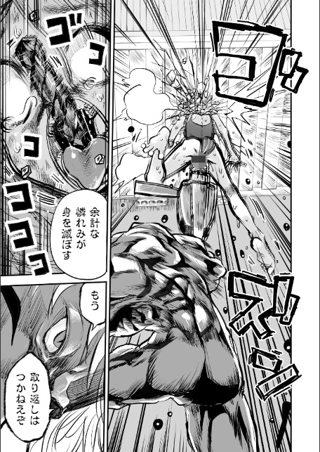 悲鳴の夜part2―スク水少女断末魔―-15