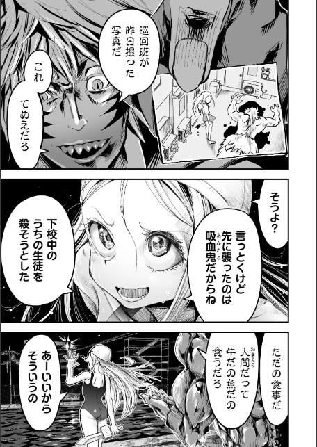 悲鳴の夜part2―スク水少女断末魔―-5