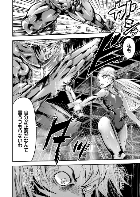 悲鳴の夜part2―スク水少女断末魔―-6