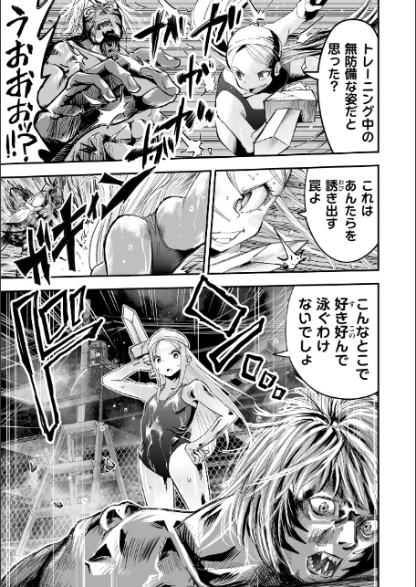 悲鳴の夜part2―スク水少女断末魔―-7