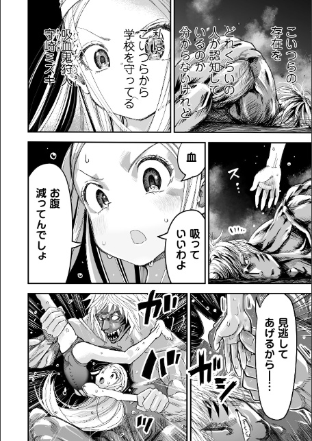 悲鳴の夜part2―スク水少女断末魔―-8