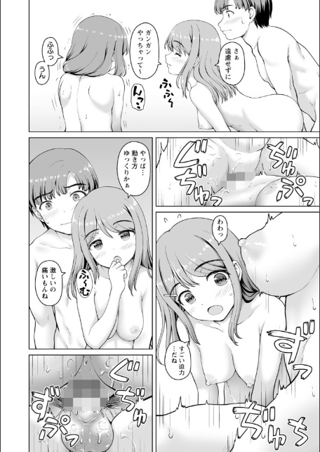 秘密の性癖教えてあげる【デジタル特装版】-10