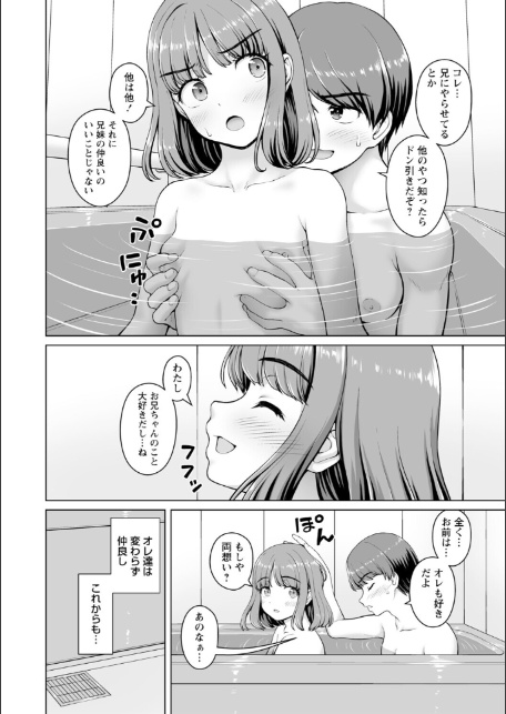 秘密の性癖教えてあげる【デジタル特装版】-18