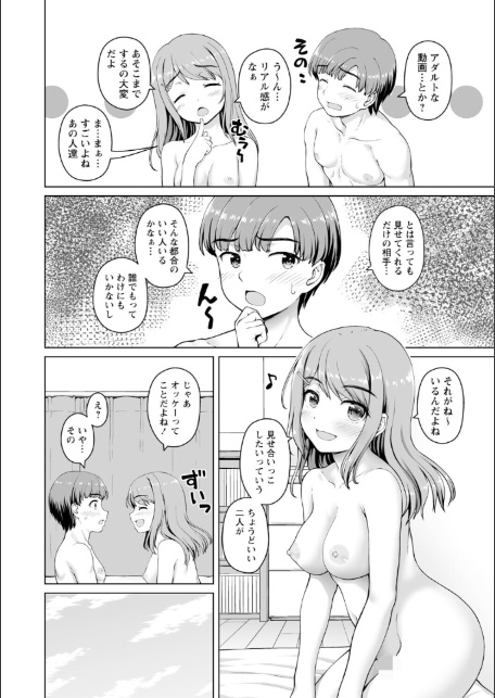 秘密の性癖教えてあげる【デジタル特装版】-6
