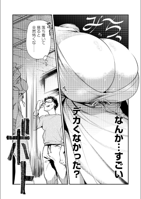 ゴア・ロア〜殺生の石おんな〜-7