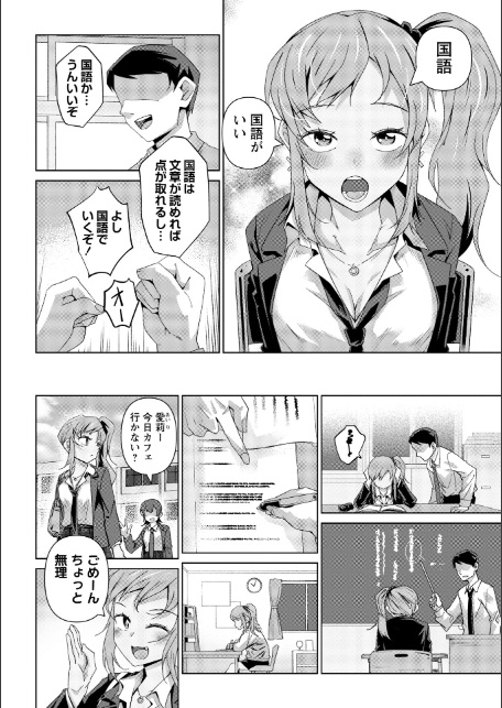 コミックマショウ 2026年2月号-10